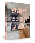미대오빠(이제희) 지음, 좋은땅출판사, 172쪽, 2만2000원
