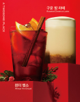 투썸플레이스, 홀리데이 시즌 음료 론칭