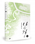 김계중 지음, 좋은땅출판사, 532쪽, 1만7000원