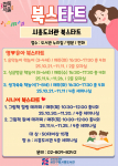 금천구립시흥도서관에서 운영하는 ‘2025 북스타트’ 프로그램 포스터