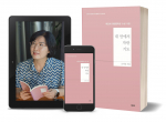 조지영 시인 ‘내 안에서 자란 기도’ 표지