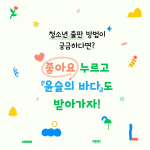 바른북스 출판사, 청소년 출판 안내 및 도서 증정 이벤트 진행