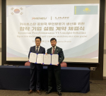 10월 20일 일산 킨텍스에서 진행된 프리뉴-카자흐스탄 공화국 UMR 합작 기업 설립 협약(MOU) 체결식에서 프리뉴 이종경 대표(오른쪽부터)와 UMR CEO 아우예조프 예르잔 하