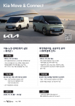 ‘Kia Move & Connect’ 포스터