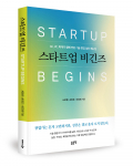 서리빈·손민호·이호재 지음, 좋은땅출판사, 616쪽, 2만1000원