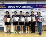 2025 탁구 디비전리그 인천 본선리그 여자부 시상