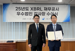 레드캡투어가 금융감독원 ‘2025년도 XBRL 재무공시 우수법인’에 선정돼 감사장을 받았다. 이승우 금융감독원 부원장보(왼쪽), 이충희 레드캡투어 CFO(오른쪽)