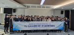 2025 TU GAIA센터 ‘제1차 심크런치데이’에 참여한 관계자들이 단체사진을 촬영하고 있다