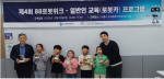 ‘제4회 88로봇위크’를 맞아 한국공학대학교 지능형로봇혁신융합대학사업단이 진말초등학교 학생들을 대상으로 일반인 교육(로봇카) 프로그램을 진행했다