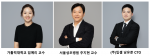 왼쪽부터 가톨릭대학교 임예리 교수, 서울성모병원 주지현 교수, 입셀 남유준 CTO