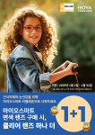 마이오스마트 1+1 프로모션 포스터