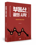 경국현 지음, 좋은땅출판사, 292쪽, 1만9800원