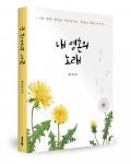 정수연 지음, 좋은땅출판사, 88쪽, 1만5000원