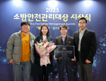 2025 소방안전관리대상 시상식 현장(사진=금천구시설관리공단)