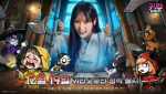 모바일 방치형 호러 디펜스 RPG ‘귀판오분전’이 19일 정식 출시됐다(제공=조이게임즈)