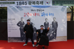 ‘1945 광복축제’에 참여한 청소년