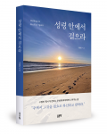 구정민 지음, 좋은땅출판사, 408쪽, 1만7000원