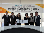 클리오라이프케어-한국외대 G-RISE사업단 업무협약 체결식