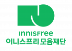 이니스프리 모음재단이 새로운 비전을 선포하고, 이를 반영한 CI를 공개했다. 출연기업 이니스프리의 영문 워드마크를 상단에 배치해 재단의 공익 활동이 브랜드의 자연 친화적 가치와 E