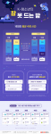‘K-청소년의 잠 못 드는 밤’ 인포그래픽