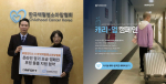 한국백혈병소아암협회와 호원인더스가 소아암 어린이 및 가족 지원을 위한 정기후원 모금 캠페인 ‘소아암 아이들의 긴 치료 여정을 함께할 캐리-업’을 위한 업무협약을 체결했다