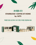 네슬레코리아의 캡슐 커피 대표 브랜드 네스카페 돌체구스토가 ‘스타벅스® 커피 앳홈 바이 네오’ 팝업 스토어를 운영한다