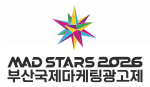 2026 부산국제마케팅광고제(MAD STARS 2026) 로고