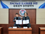 왼쪽부터 선문대학교 글로벌 공생 인문사회융합인재양성사업단 정도섭 단장과 천안시 도시재생지원센터 오형석 센터장이 업무협약 체결 후 기념 촬영을 하고 있다