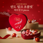 발렌타인 셀렉션 ‘린도 밀크 하트틴’