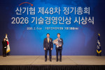 2026년 제 48차 산기협 기술경영인상 시상식에서 이용관 대표가 수상하고 있다