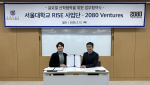왼쪽부터 2080벤처스 최성안 공동대표, 서울대학교 RISE사업단 글로벌 산학협력 담당 김성우 교수