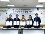 2026년 경기도 청소년 스포츠 동아리 한마당 업무협약(MOU) 체결식