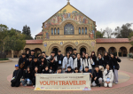 ‘2026년 겨울해외문화체험 YOUTH TRAVELER(미 서부)’ 참가 청소년들이 스탠퍼드 대학교에서 기념 사진을 찍고 있다