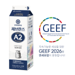 GEEF 2026 로고가 인쇄된 ‘세브란스 전용목장 A2단백우유’