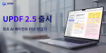 UPDF 2.5 공식 출시