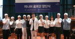 강정호 미니쉬테크놀로지 대표(가운데)와 미니쉬골프단 소속 선수들이 서울 강남구 미니쉬라운지 논현에서 열린 창단식에서 기념 촬영을 하고 있다
