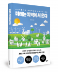 전영철 지음, 좋은땅출판사, 200쪽, 1만7000원