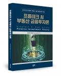박운선 지음, 좋은땅출판사, 372쪽, 3만5000원