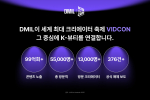 디밀이 세계 최대 크리에이터 축제 ‘비드콘 2026’의 K뷰티 공식 파트너로 선정됐다