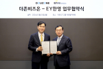 더존비즈온 공동대표 이강수 부회장(오른쪽)과 EY한영 이광열 감사부문대표가 30일 더존을지타워에서 AI 기반 차세대 ERP 고도화 및 AX 확산을 위한 업무협약을 체결하고 기념 촬