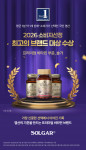 네슬레 헬스사이언스 솔가 ‘2026 소비자 선정 최고의 브랜드 대상’ 수상