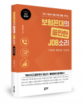 권기성 지음, 좋은땅출판사, 228쪽, 1만7000원