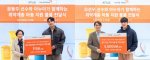 아누아, 문동주·오선우 선수와 함께 1억5000만 원 상당 기초 화장품 기부