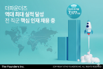 더파운더즈, 연 매출 7000억원 돌파… 역대 최대 실적 달성