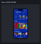 로블록스 키즈 계정(Roblox Kids)