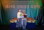 김희경유럽정신문화장학재단 김정옥 이사장(오른쪽)이 인문학 발전과 인재 양성에 기여한 공로로 학교법인 건국대학교 유자은 이사장으로부터 상허대상 상패와 꽃다발을 받았다. 상허대상은 건