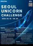 Seoul Unicorn Challenge is scheduled from May 19 to June 30 (Image: Seoul Business Agency)
