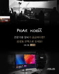 에이수스 ProArt, KOBA 2026 전시회 참가