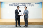 쿠콘과 한자산홀딩스가 데이터 기반 보험 플랫폼 공동 사업 추진을 위한 업무협약을 체결했다. 왼쪽부터 한자산홀딩스 홍유민 대표이사, 쿠콘 박성용 부대표