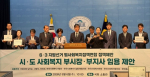 한국사회복지사협회 정석왕 회장 등 범사회복지계가 6·3 지방선거를 앞두고 복지정책제안 기자회견을 개최했다